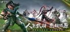 真三国无双敌将已被击杀日语？真三国无双8怎么调日语配音